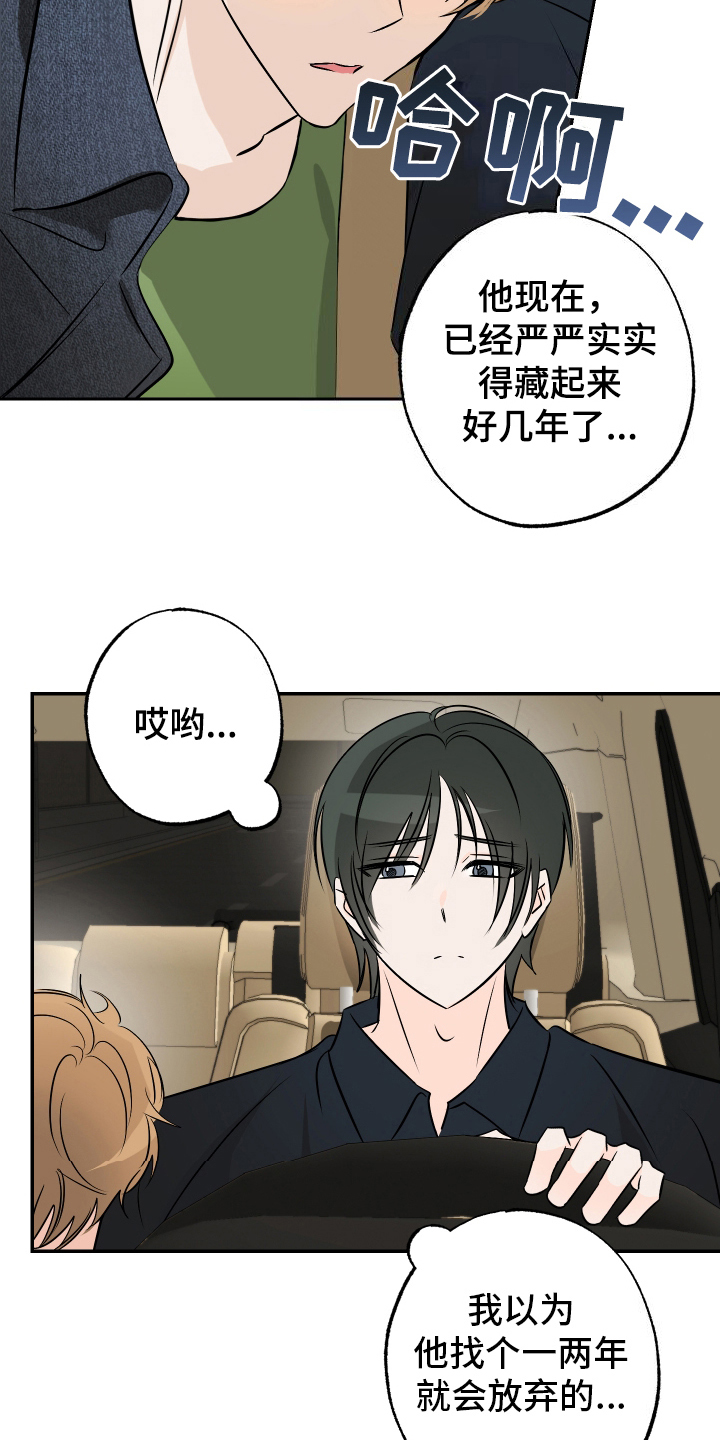 特性倒转漫画,第1话4图