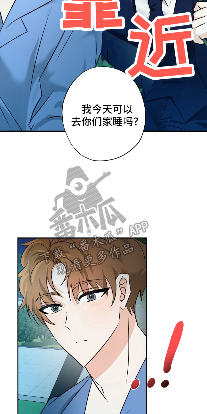 特性倒转漫画,第8话2图