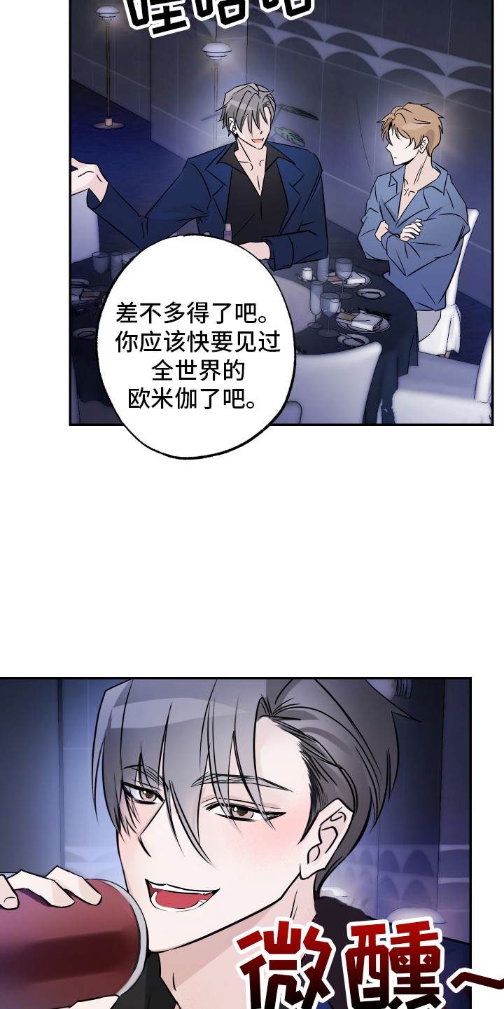 特性倒转漫画,第3话5图