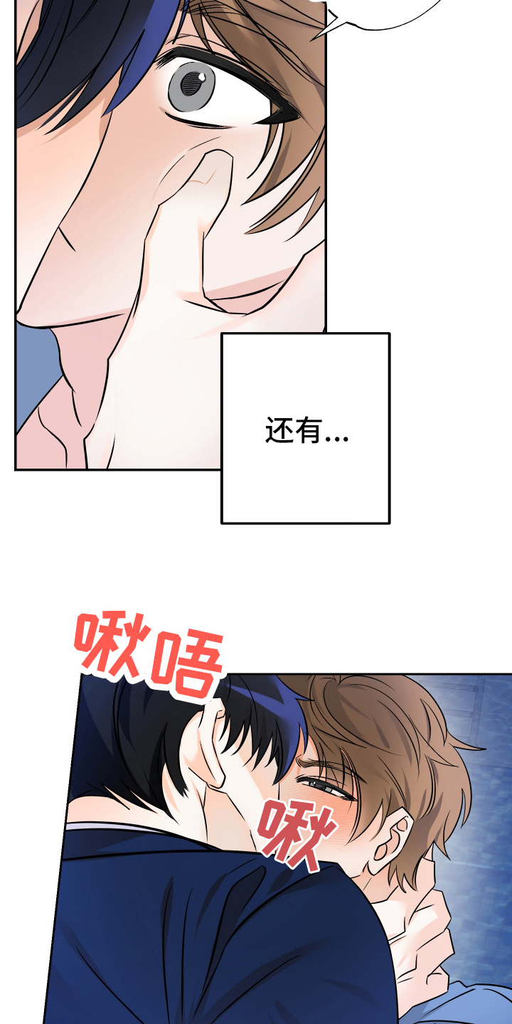 特性倒转漫画,第6话1图