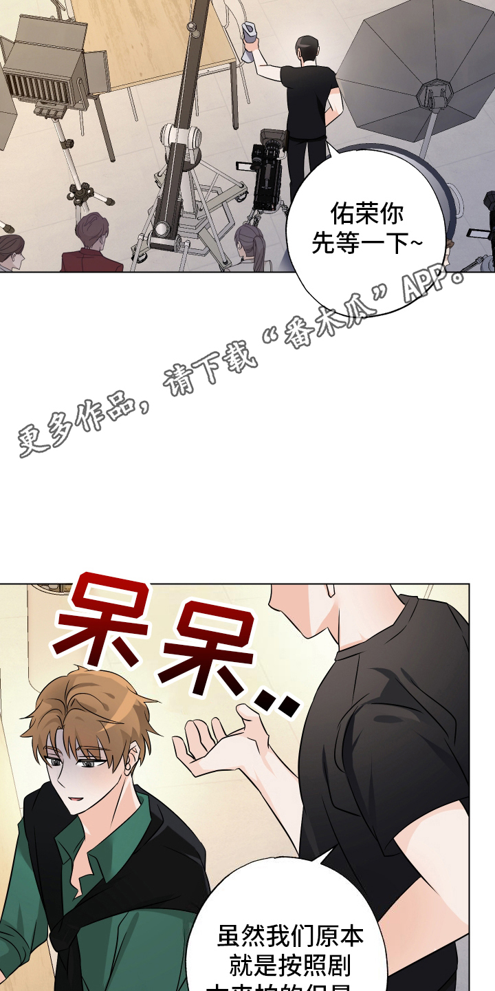 特性倒转漫画,第9话5图