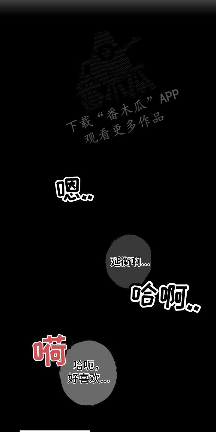 特性倒转漫画,第9话1图