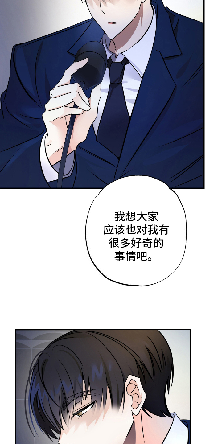 特性倒转漫画,第4话3图