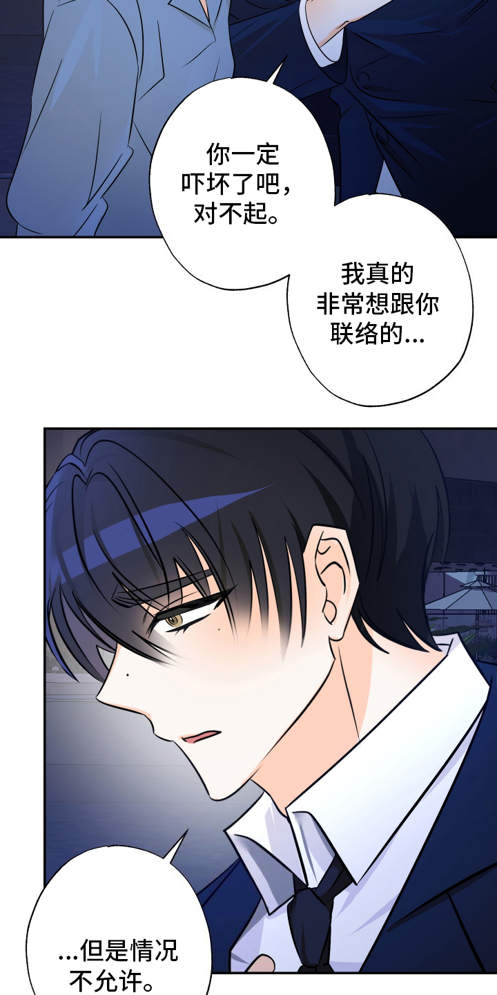 特性倒转漫画,第5话2图