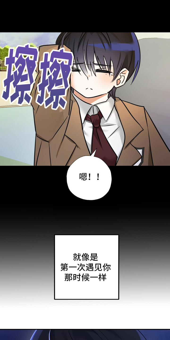 特性倒转漫画,第5话5图