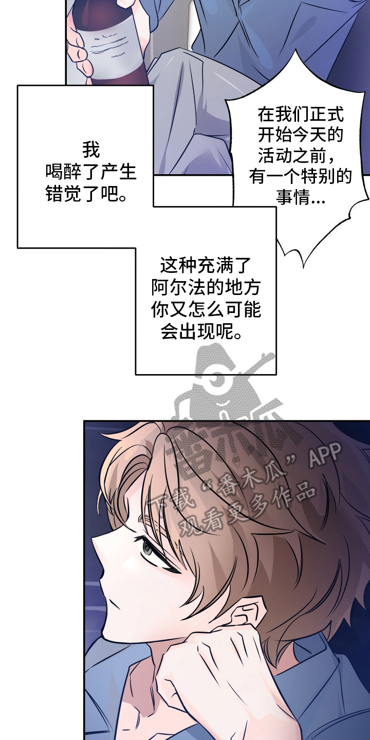 特性倒转漫画,第3话3图