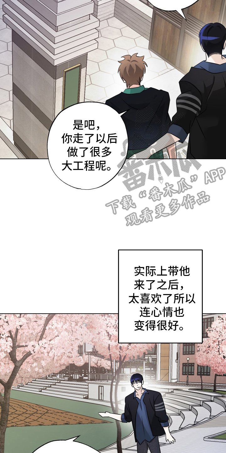 特性倒转漫画,第10话4图