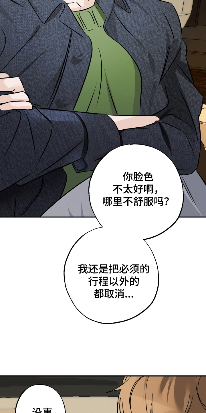 特性倒转漫画,第1话5图