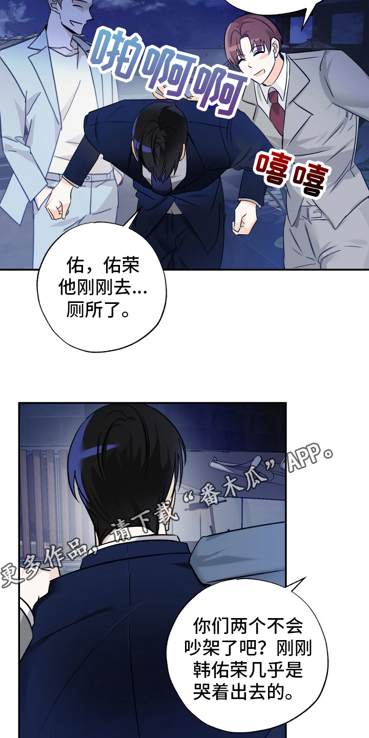 特性倒转漫画,第7话2图