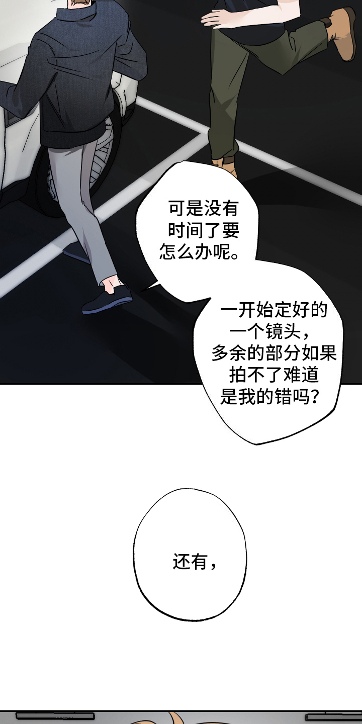 特性倒转漫画,第2话1图