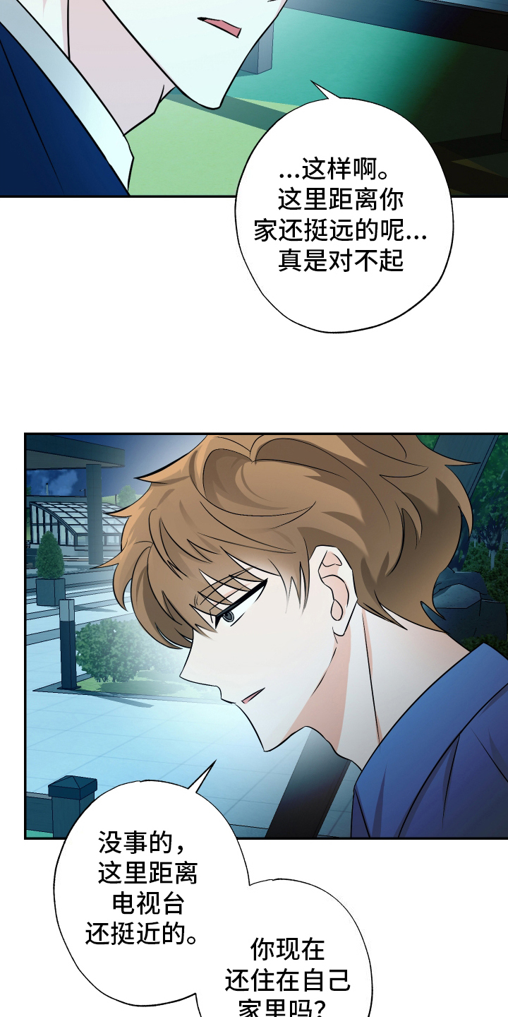 特性倒转漫画,第8话4图