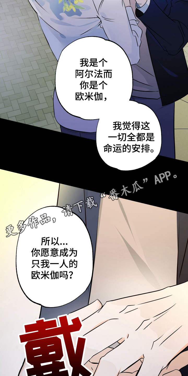 特性倒转漫画,第1话4图