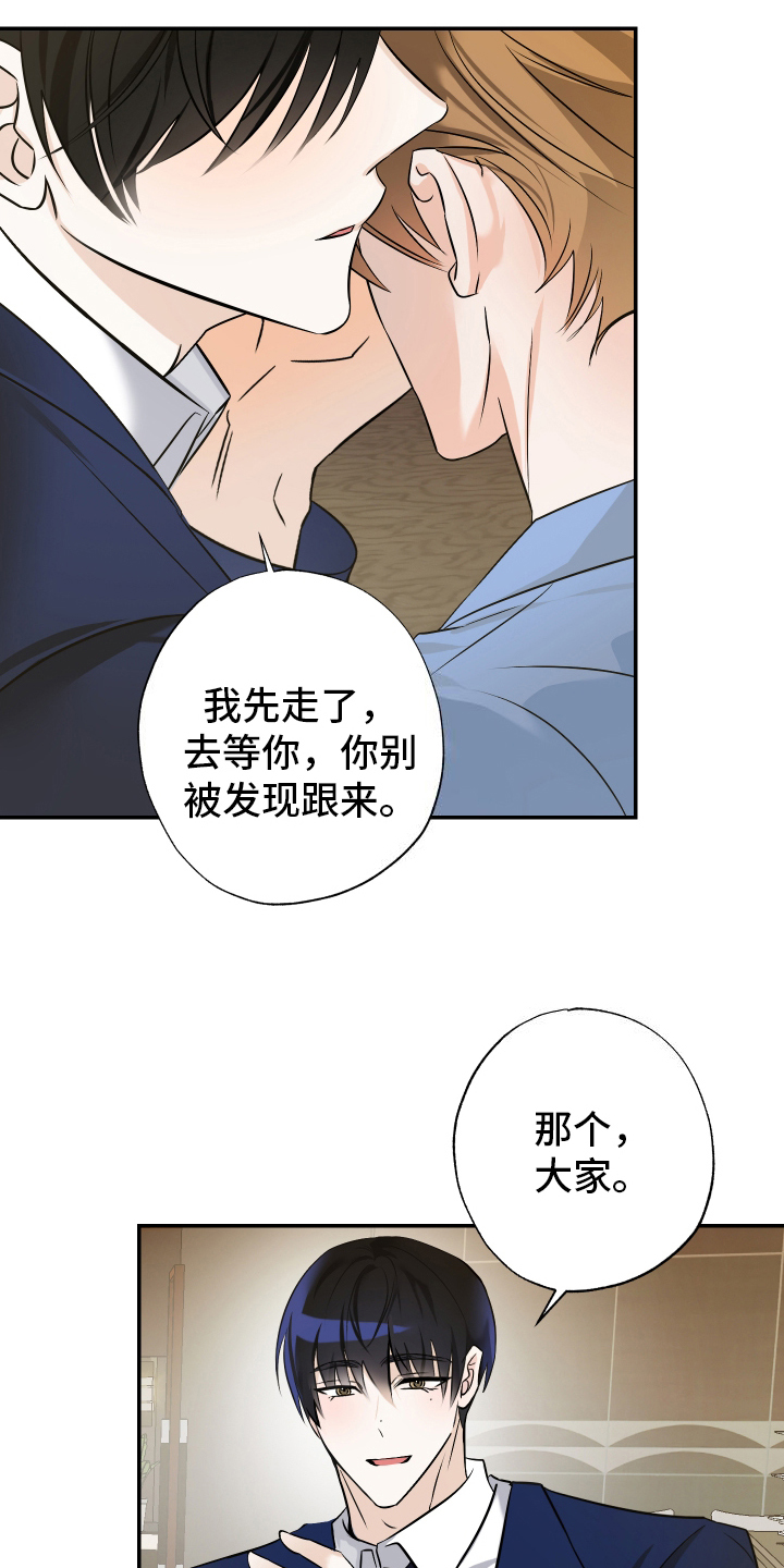 特性倒转漫画,第8话1图