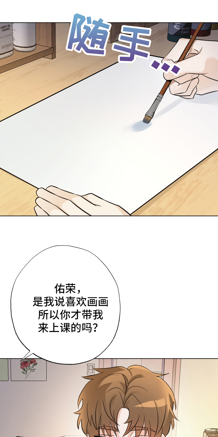 特性倒转漫画,第9话5图