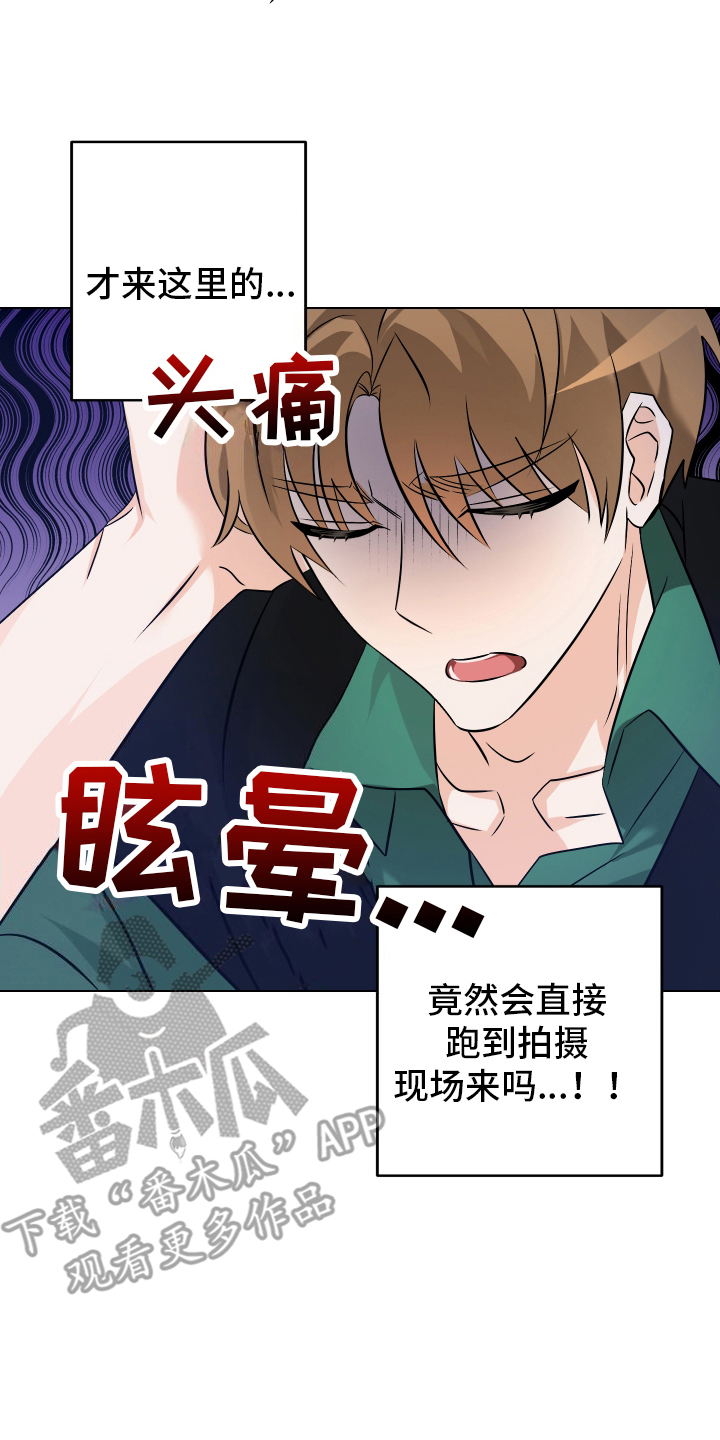 特性倒转漫画,第9话3图