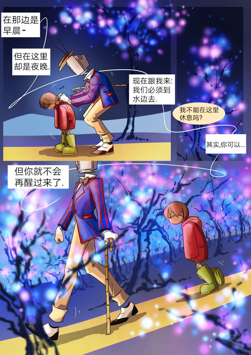 仇恨的财产漫画,第1话圈套3图