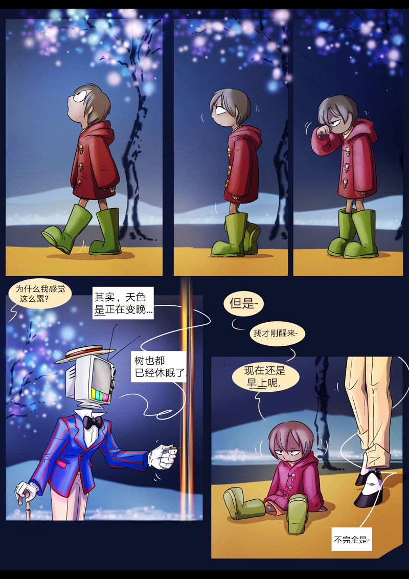 仇恨的财产漫画,第1话圈套2图