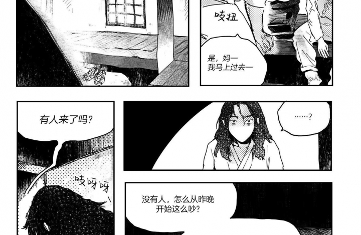 逢春的小说免费全文阅读漫画,第2话5图