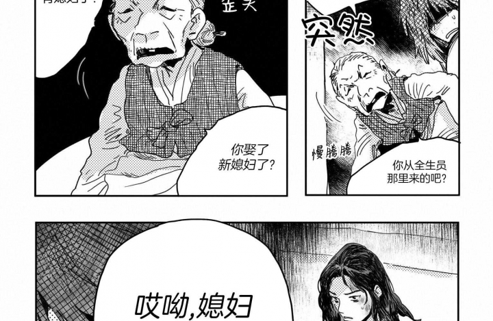 逢春的媳妇漫画,第2话2图