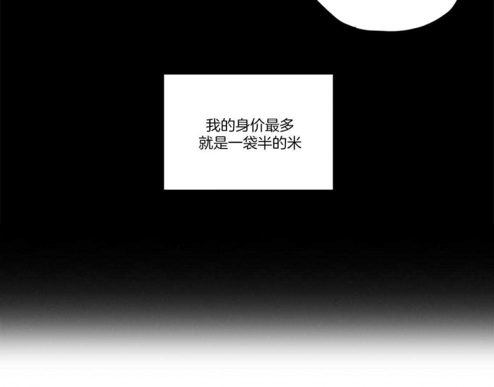 逢春全文免费阅读无弹窗漫画,第2话3图