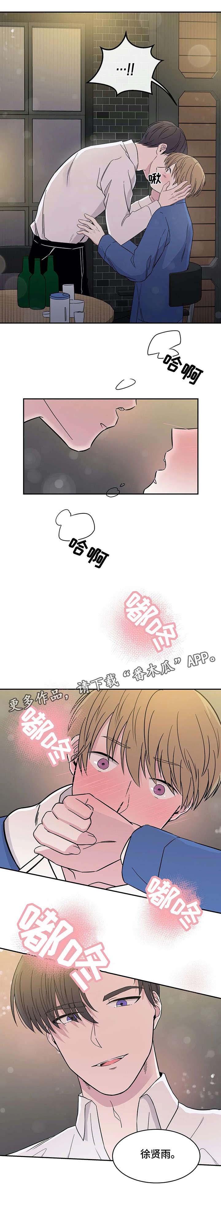 十次睡眠漫画,第7章：香气4图