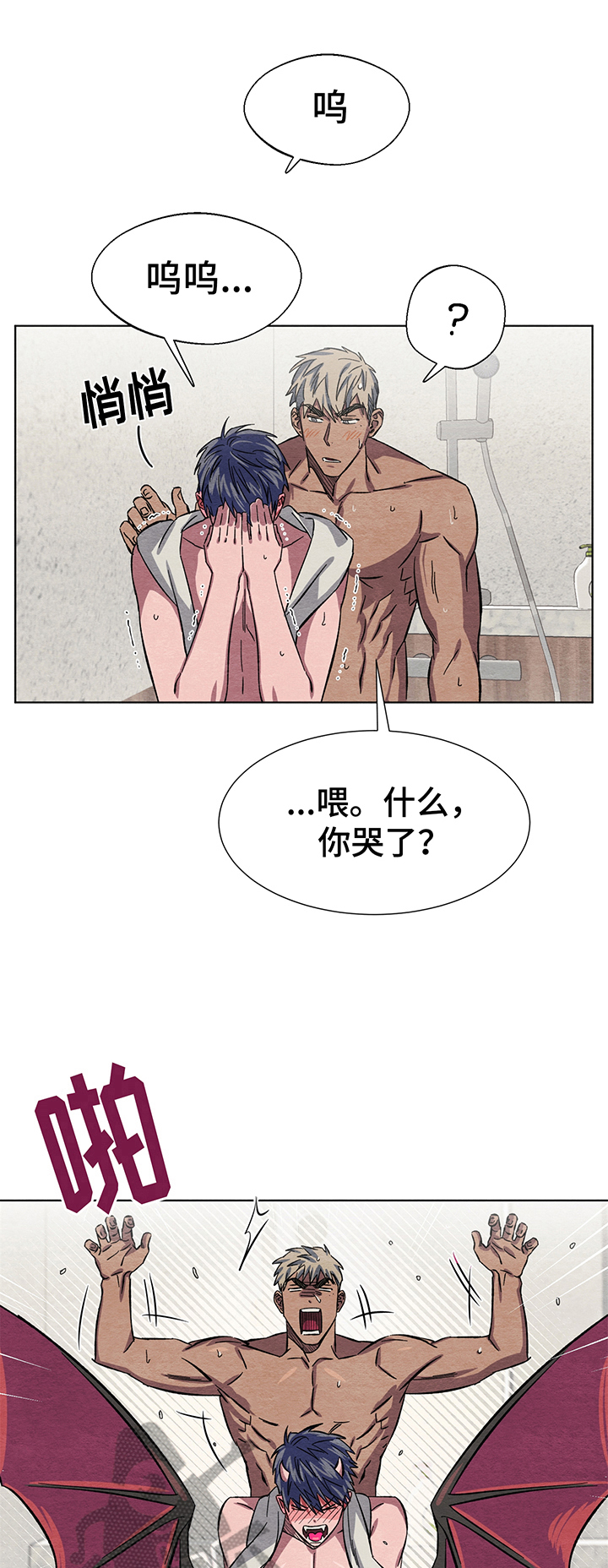 梦魔不请自来漫画,第10章：送货1图