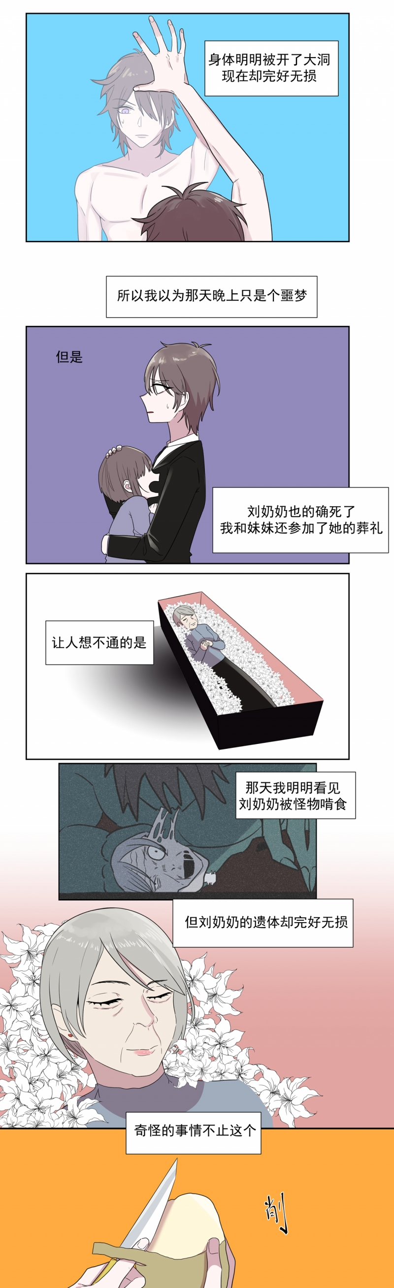 盛气凌人是褒义词还是贬义词漫画,第1话3图