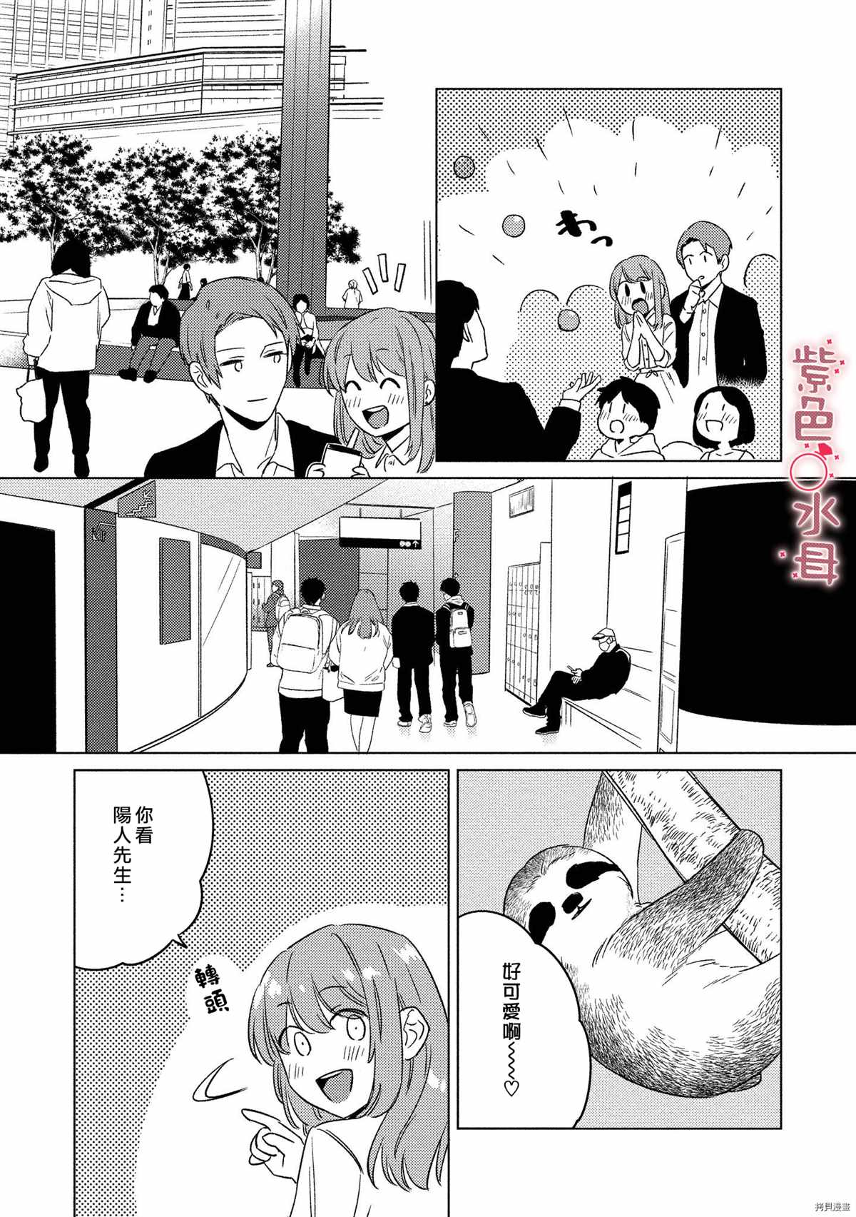 与命运的牵绊的交合~新婚发情漫画,番外加笔5图