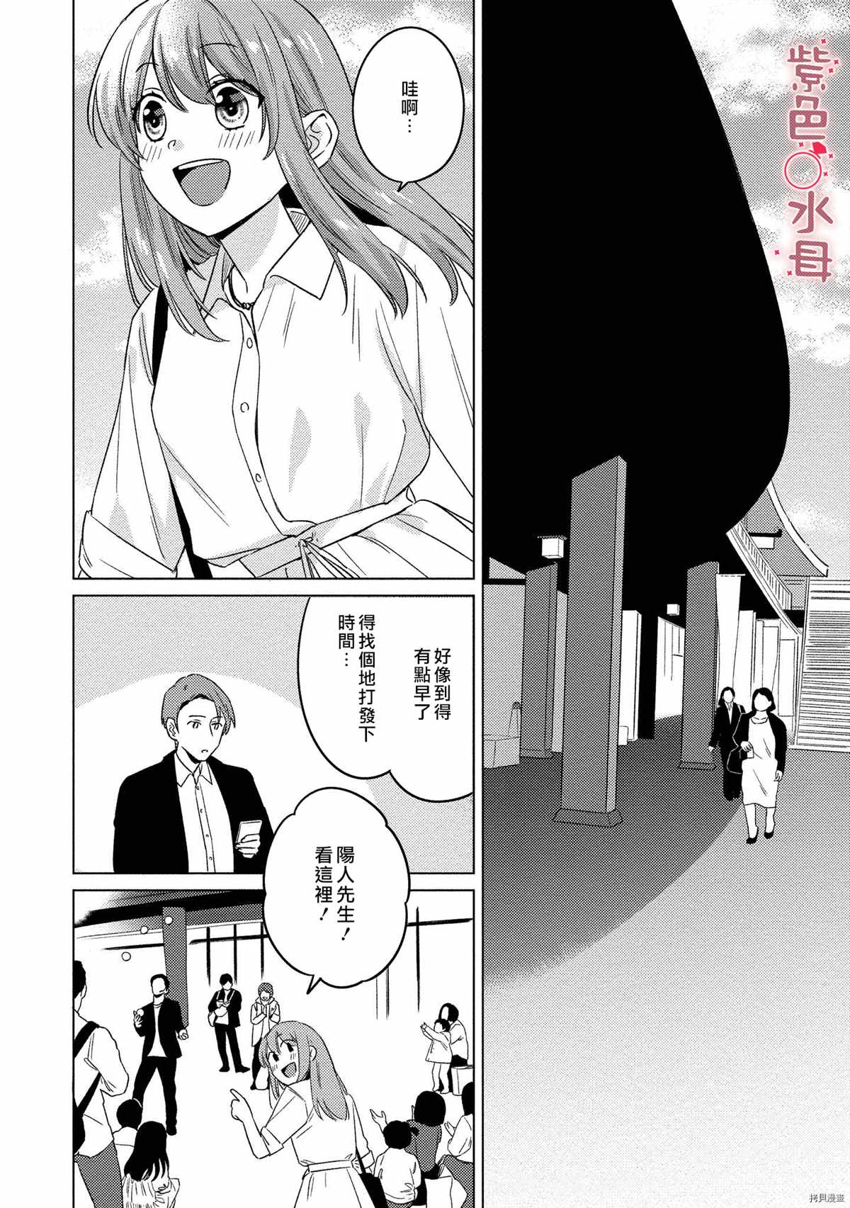 与命运的牵绊的交合~新婚发情漫画,番外加笔4图