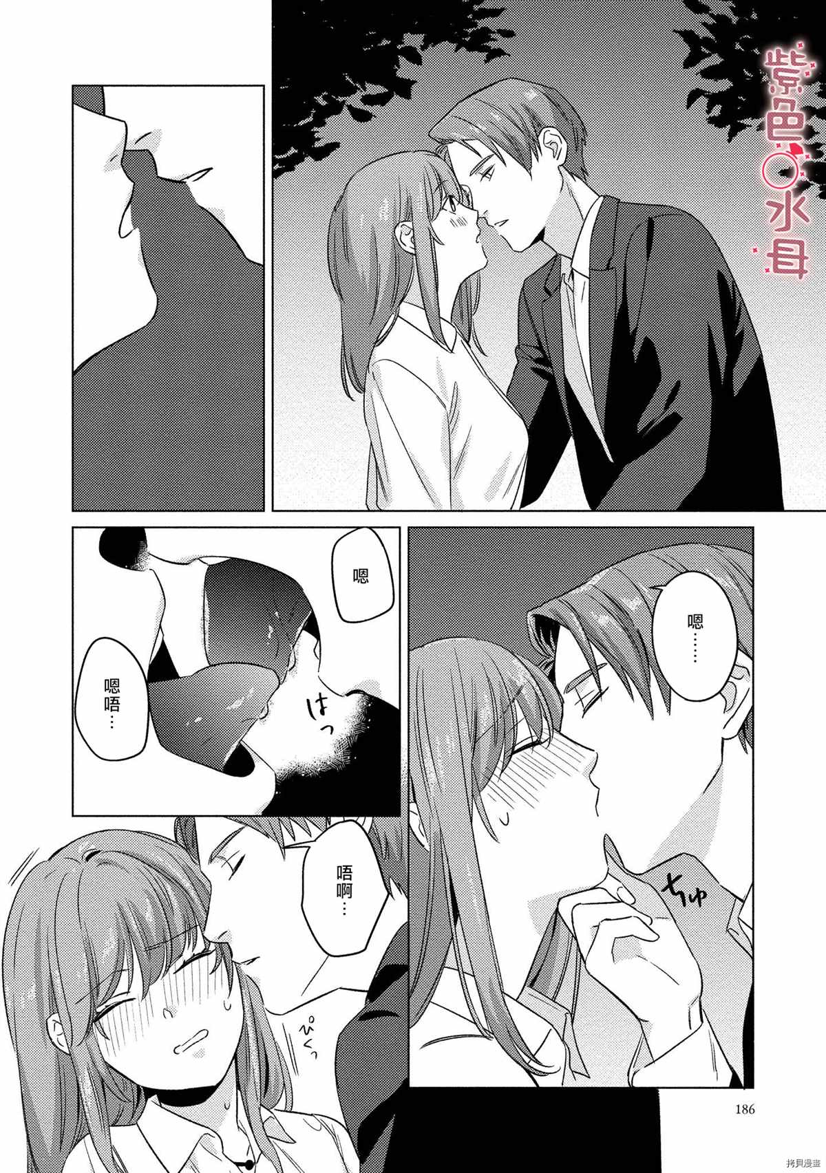 与命运的牵绊的交合~新婚发情漫画,番外加笔5图