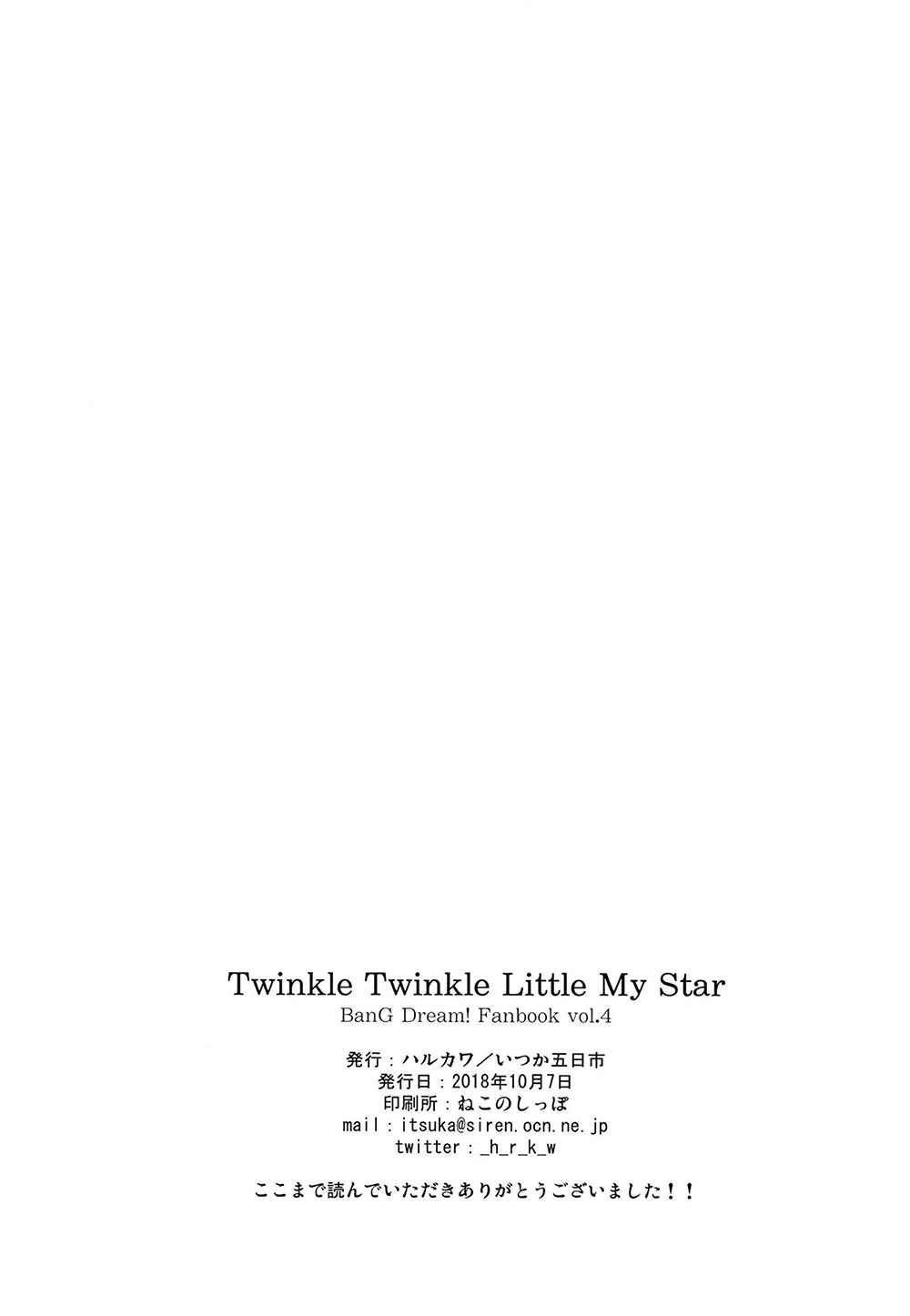 Twinkle Twinkle Lttle My Star漫画,第1话2图