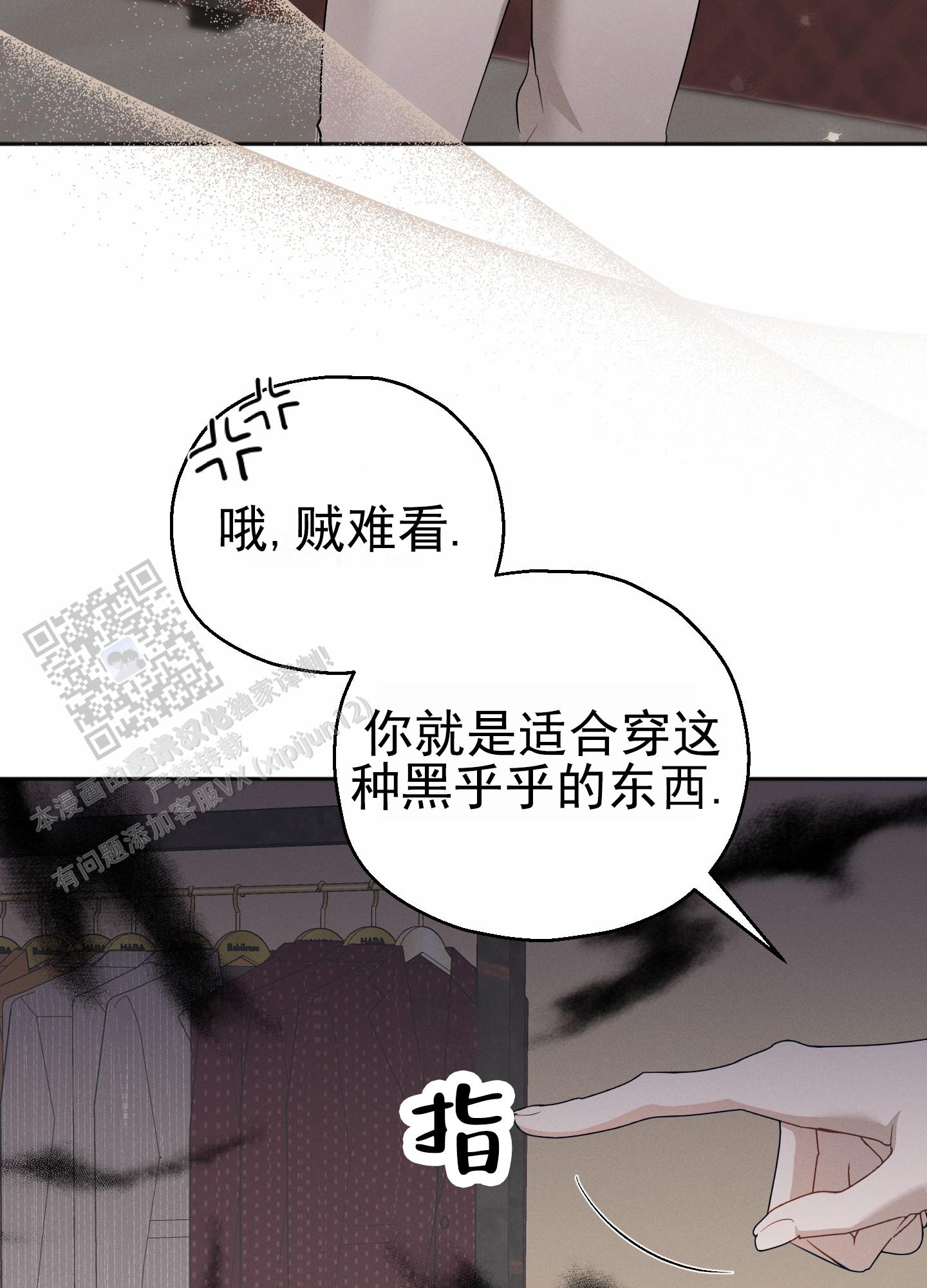 会议精神汇报给领导漫画,第4话5图