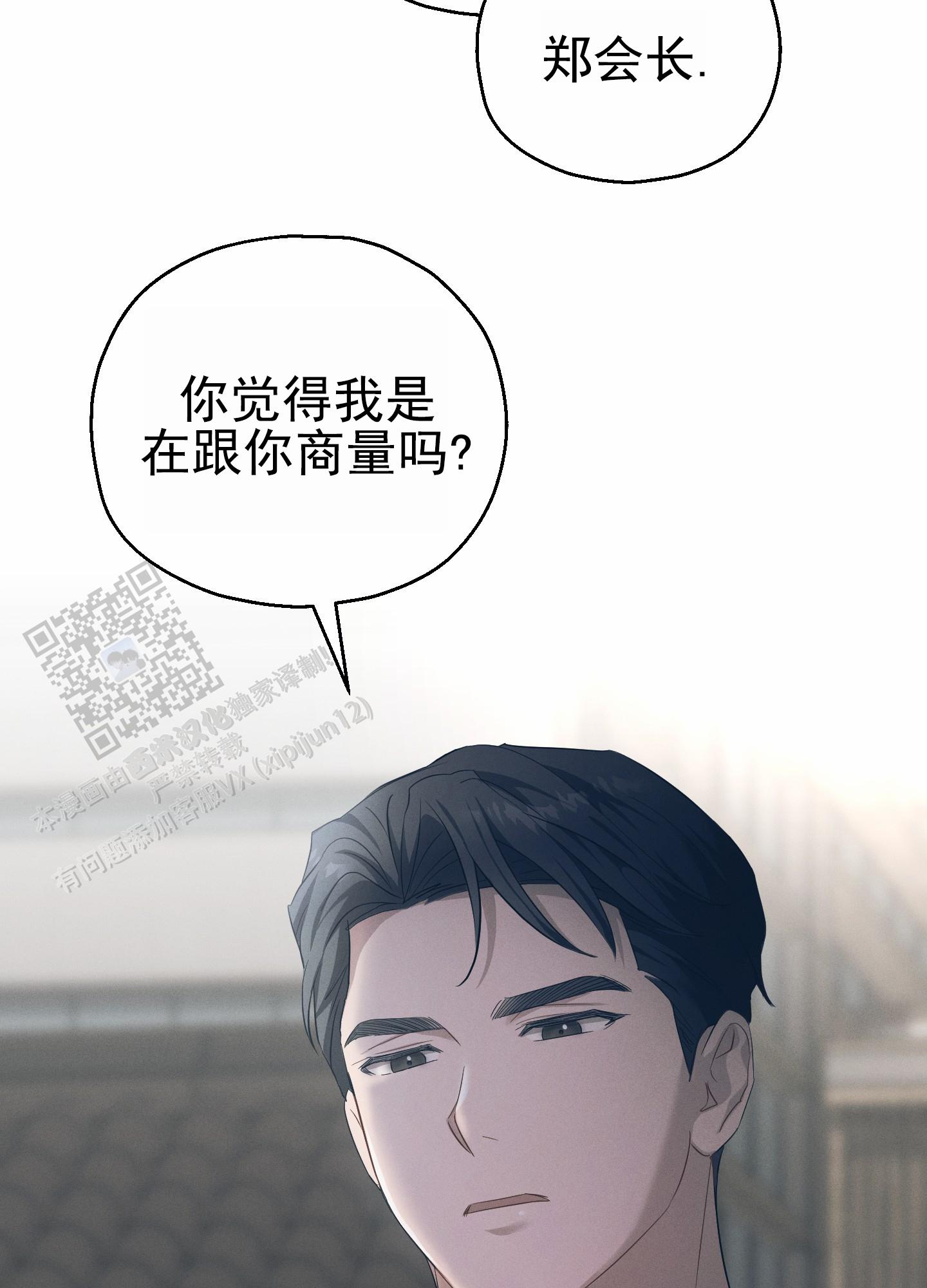 会议经济漫画,第9话5图