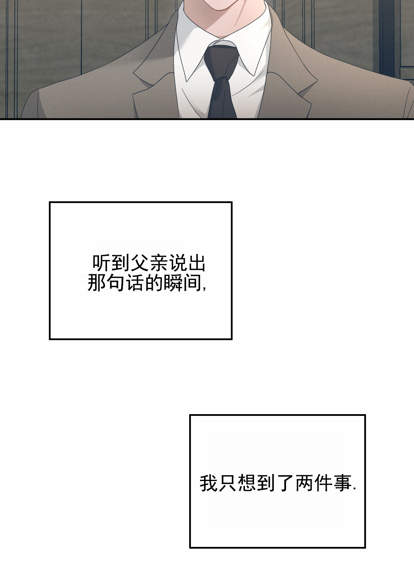 会议纪念品漫画,第1话3图