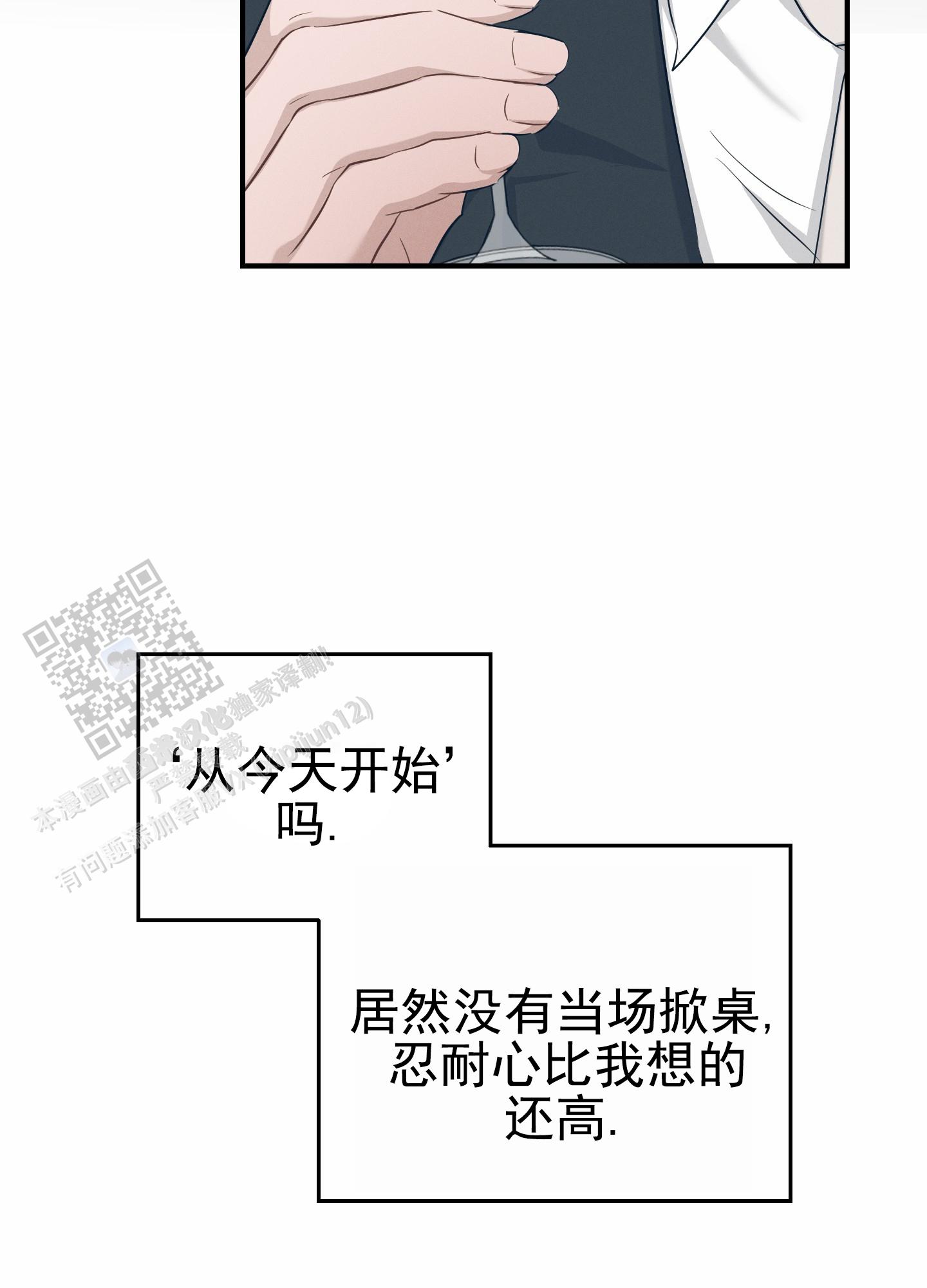 会议经济漫画,第9话1图