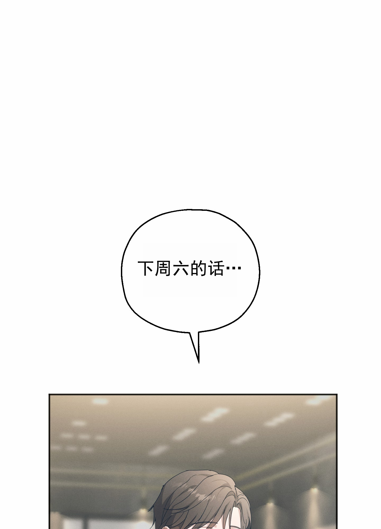 会议经费预算漫画,第2话2图