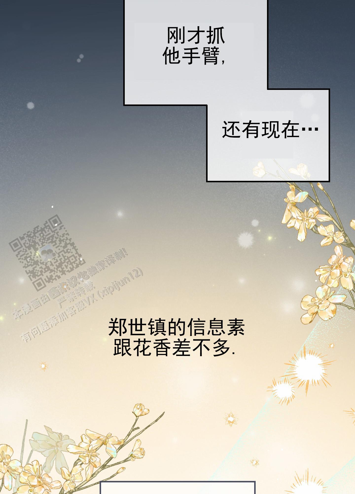 会议经济漫画,第9话1图