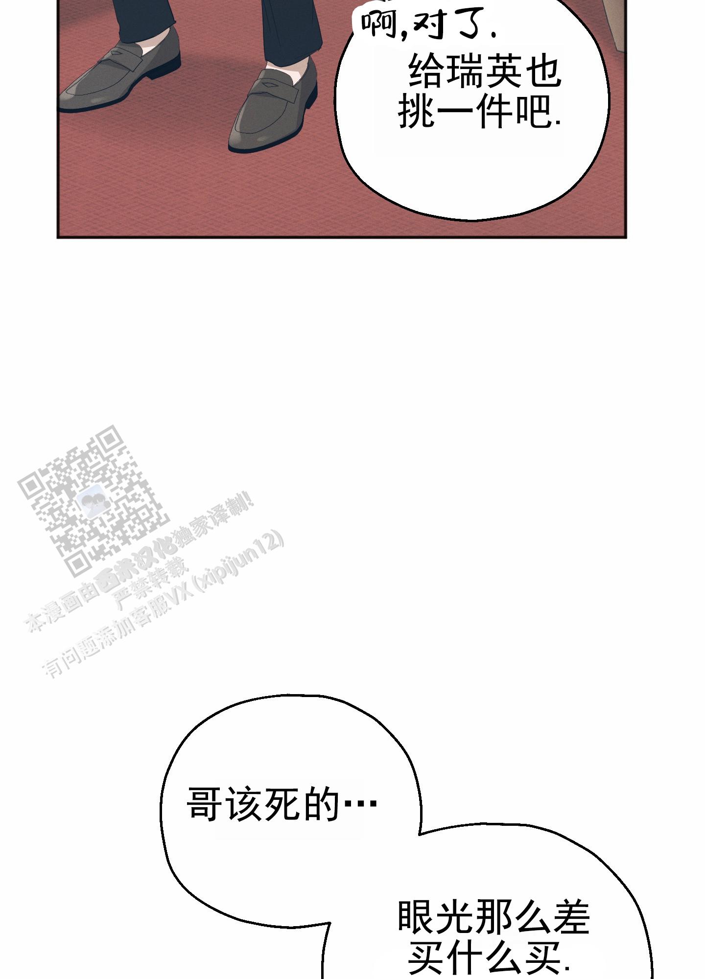 会议精神汇报给领导漫画,第4话1图