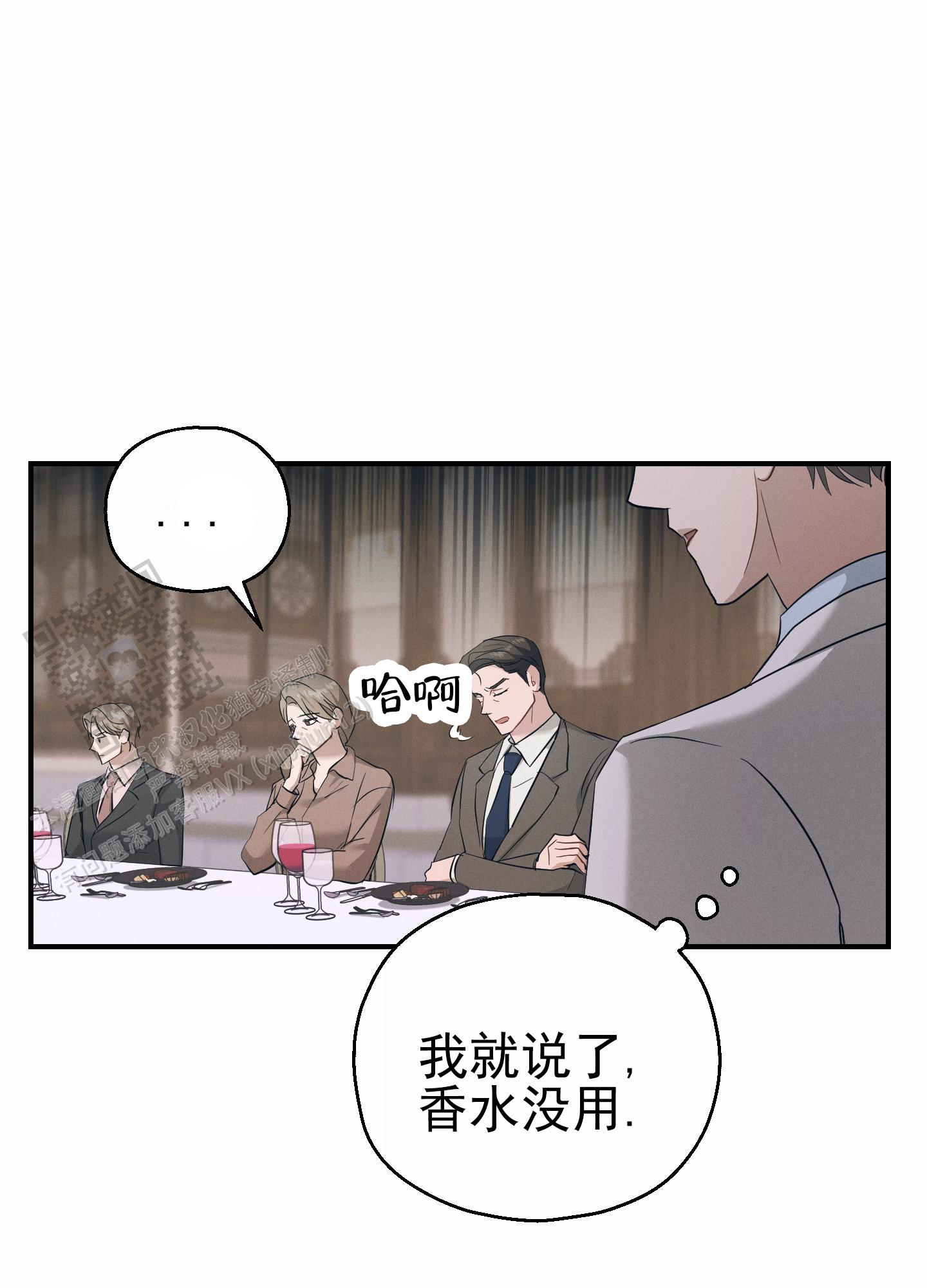 会议经济漫画,第9话1图