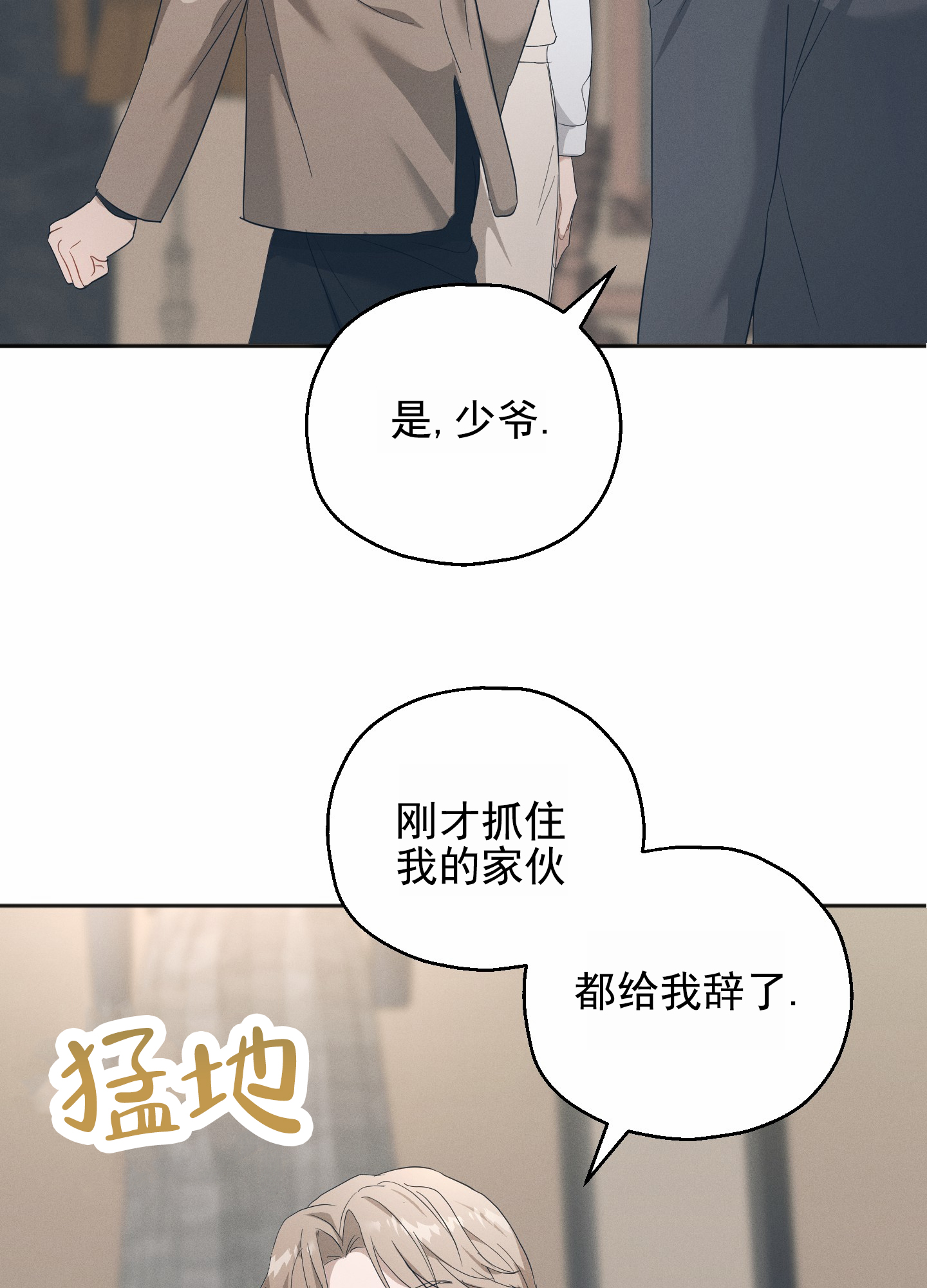 回忆歌曲漫画,第3话2图