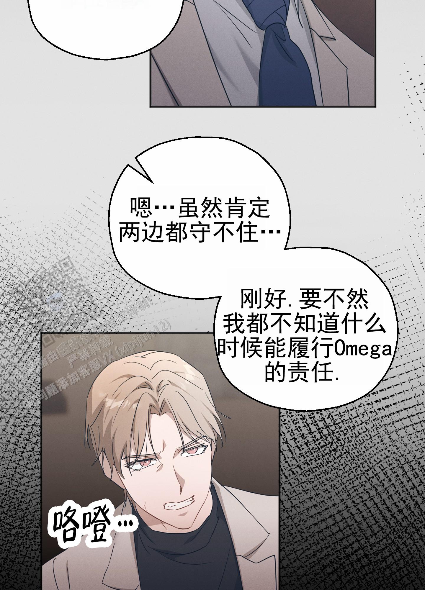 会议精神汇报给领导漫画,第4话4图