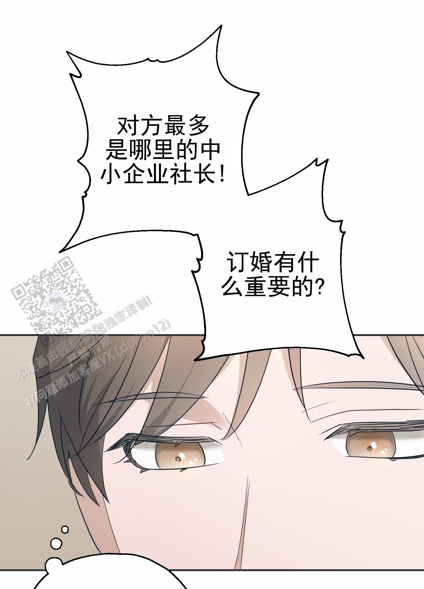 会议精神及贯彻落实意见的报告漫画,第4话1图