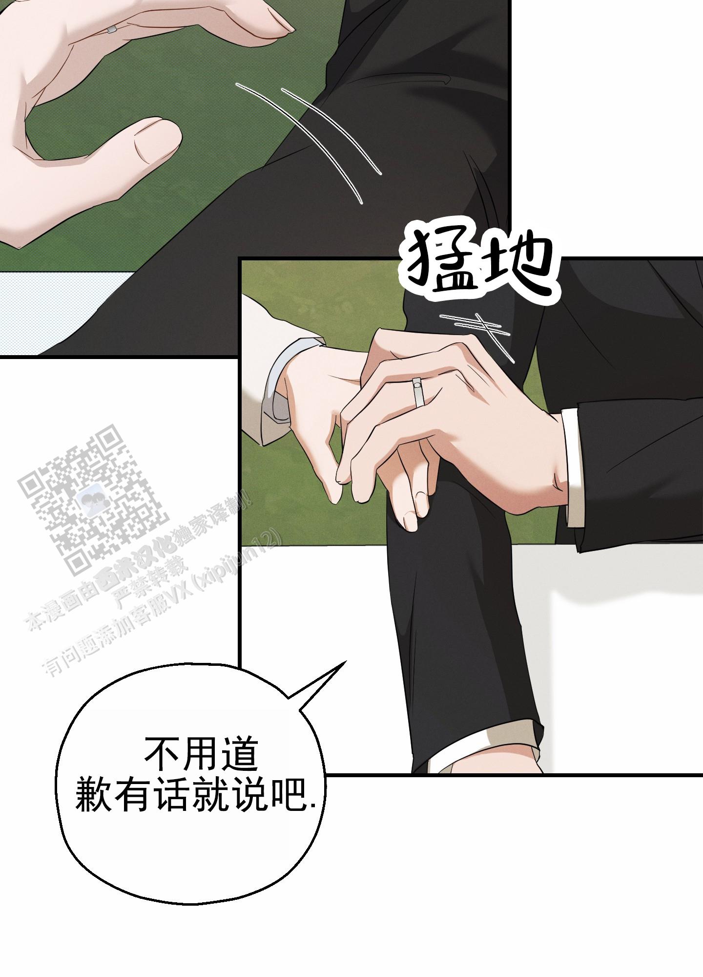 会议精神传达提纲及贯彻落实意见漫画,第9话4图