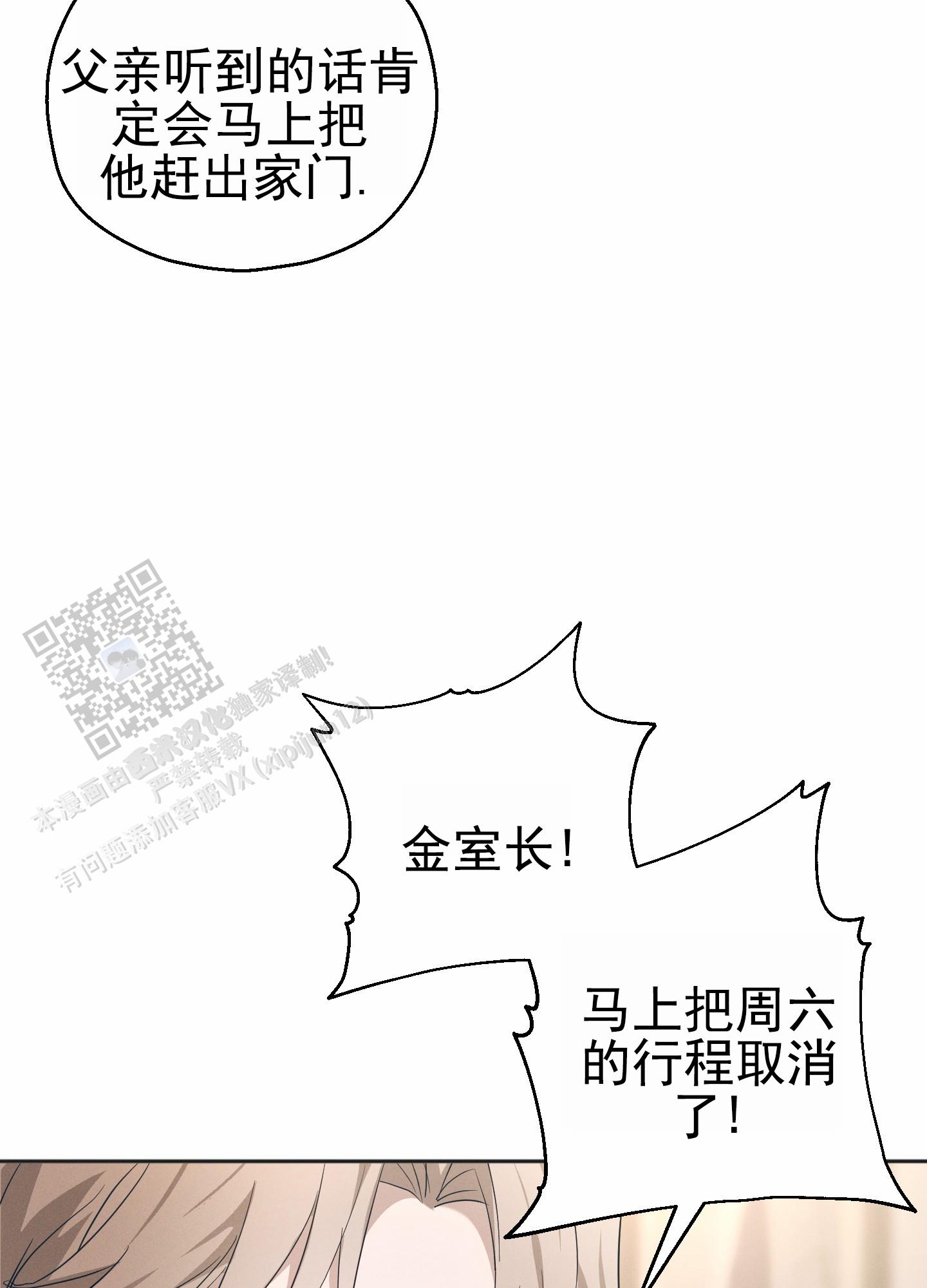 会议精神及贯彻落实意见的报告漫画,第4话2图