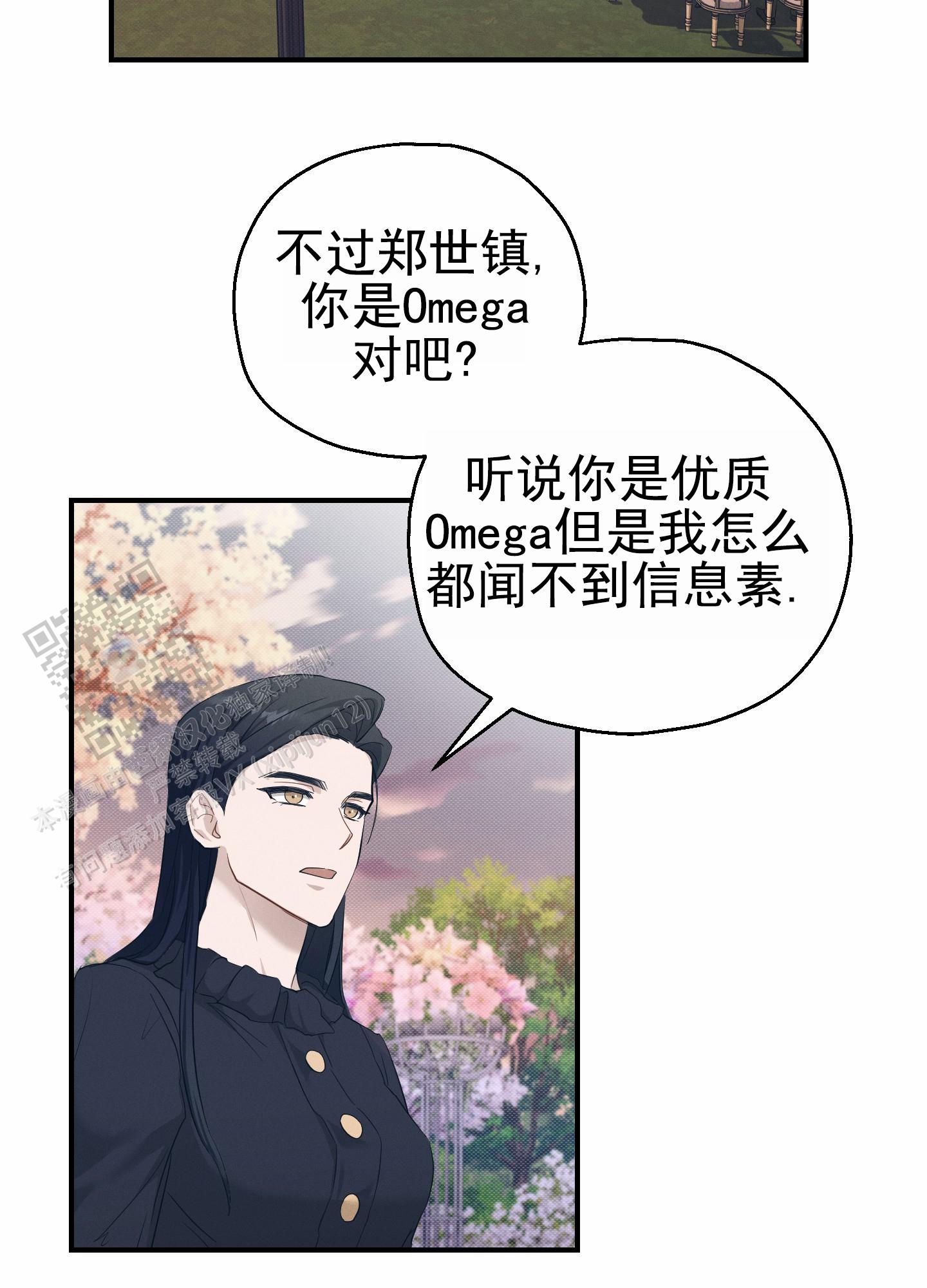 会议经济漫画,第9话5图