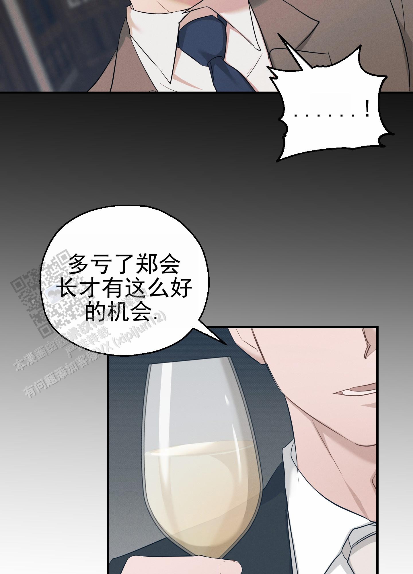 会议经济漫画,第9话5图