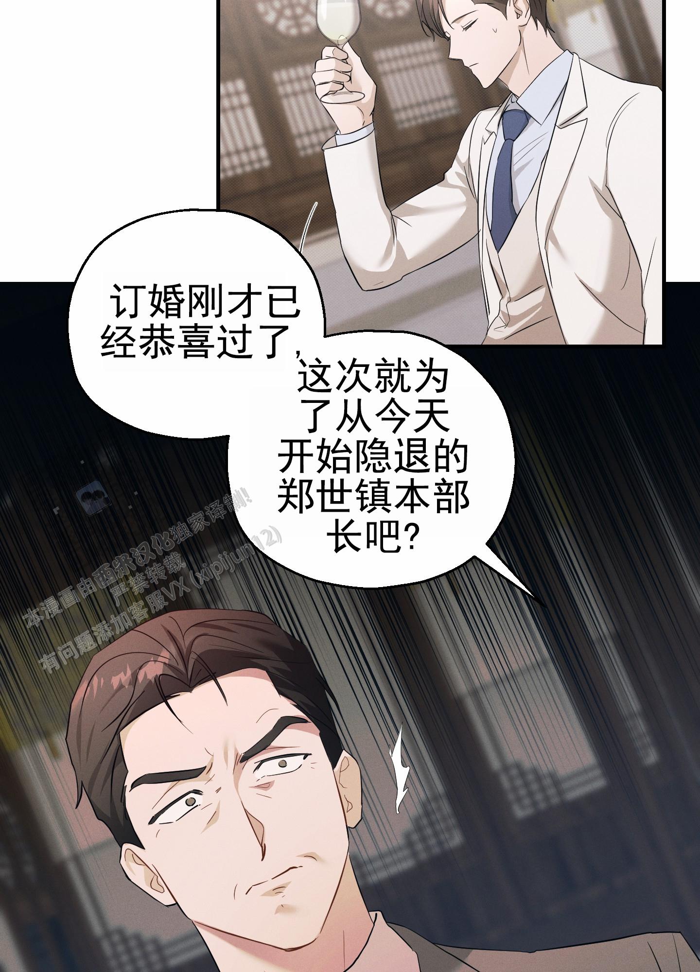 会议经济漫画,第9话4图