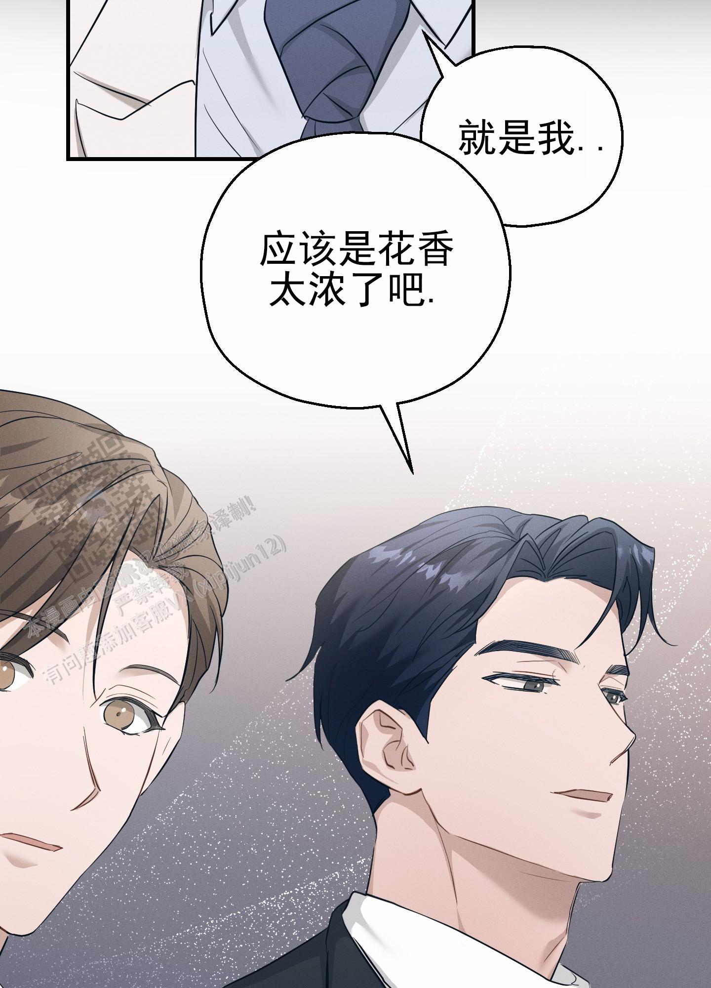 会议经济漫画,第9话4图