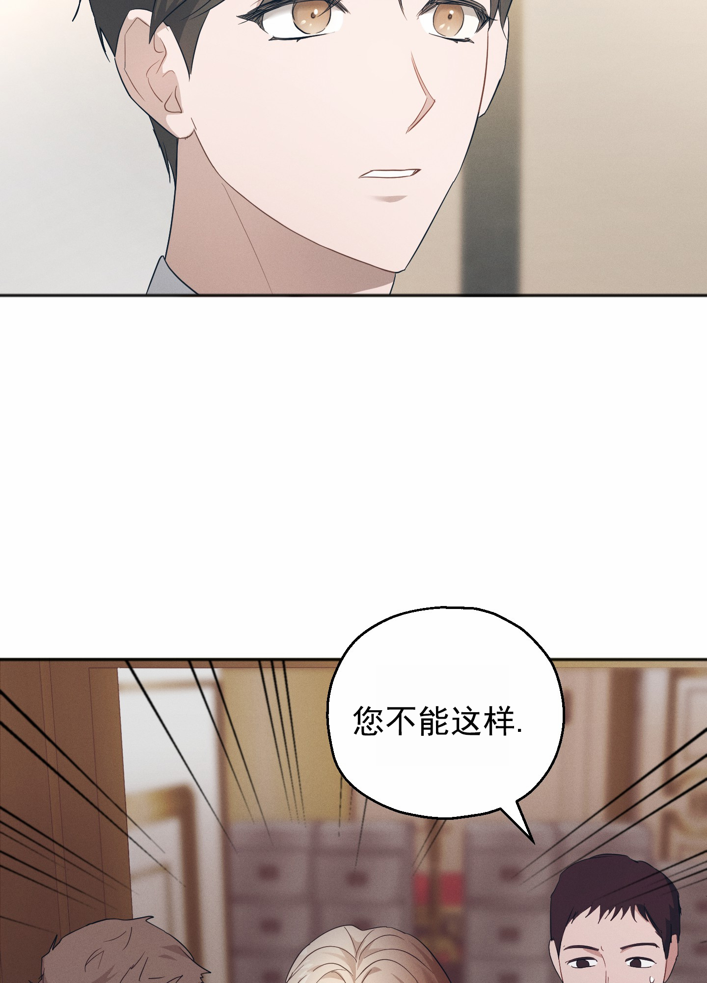 回忆歌曲漫画,第3话4图