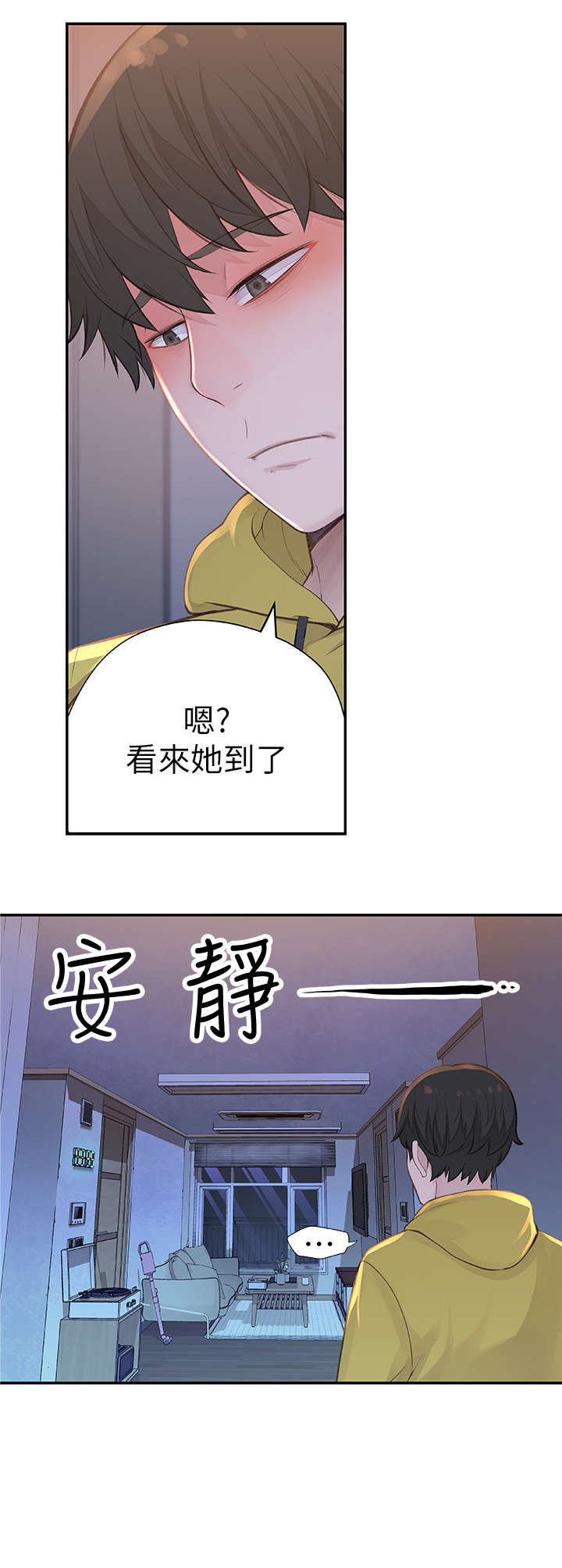 竹马疑情漫画,第3章：happy time3图